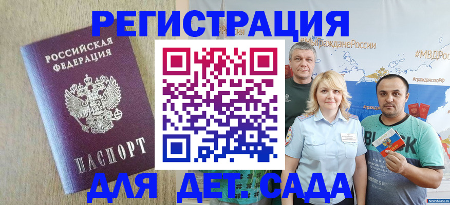 прописка для военкомата в Зверево