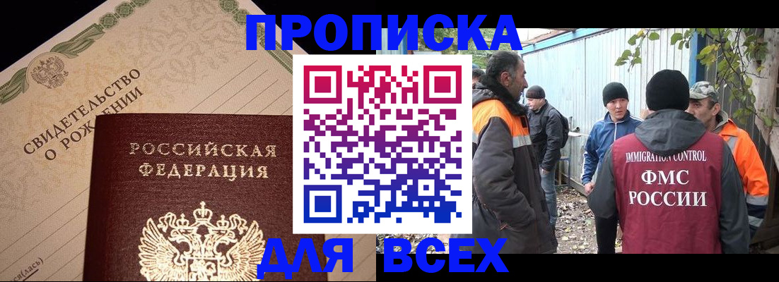 регистрация в Зверево