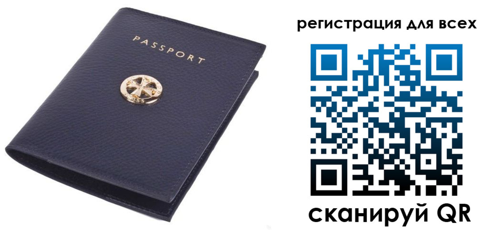 прописка для работы в Зверево