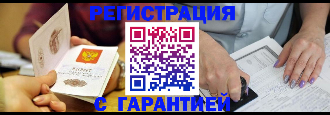 регистрация для школы в Зверево