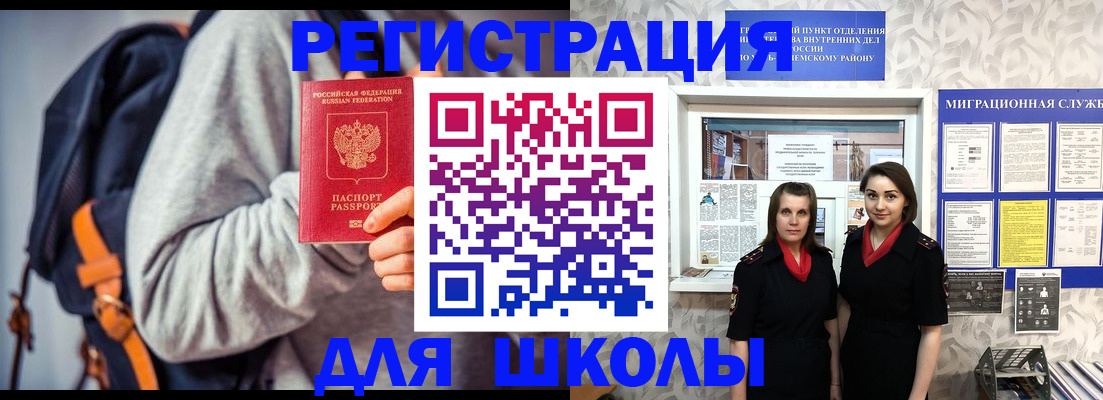 миграционный учет в Зверево